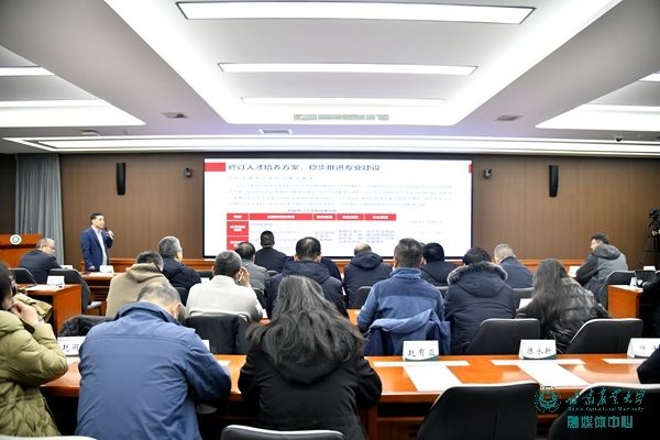 学校召开2025-2026学年第二次本科教学工作会议